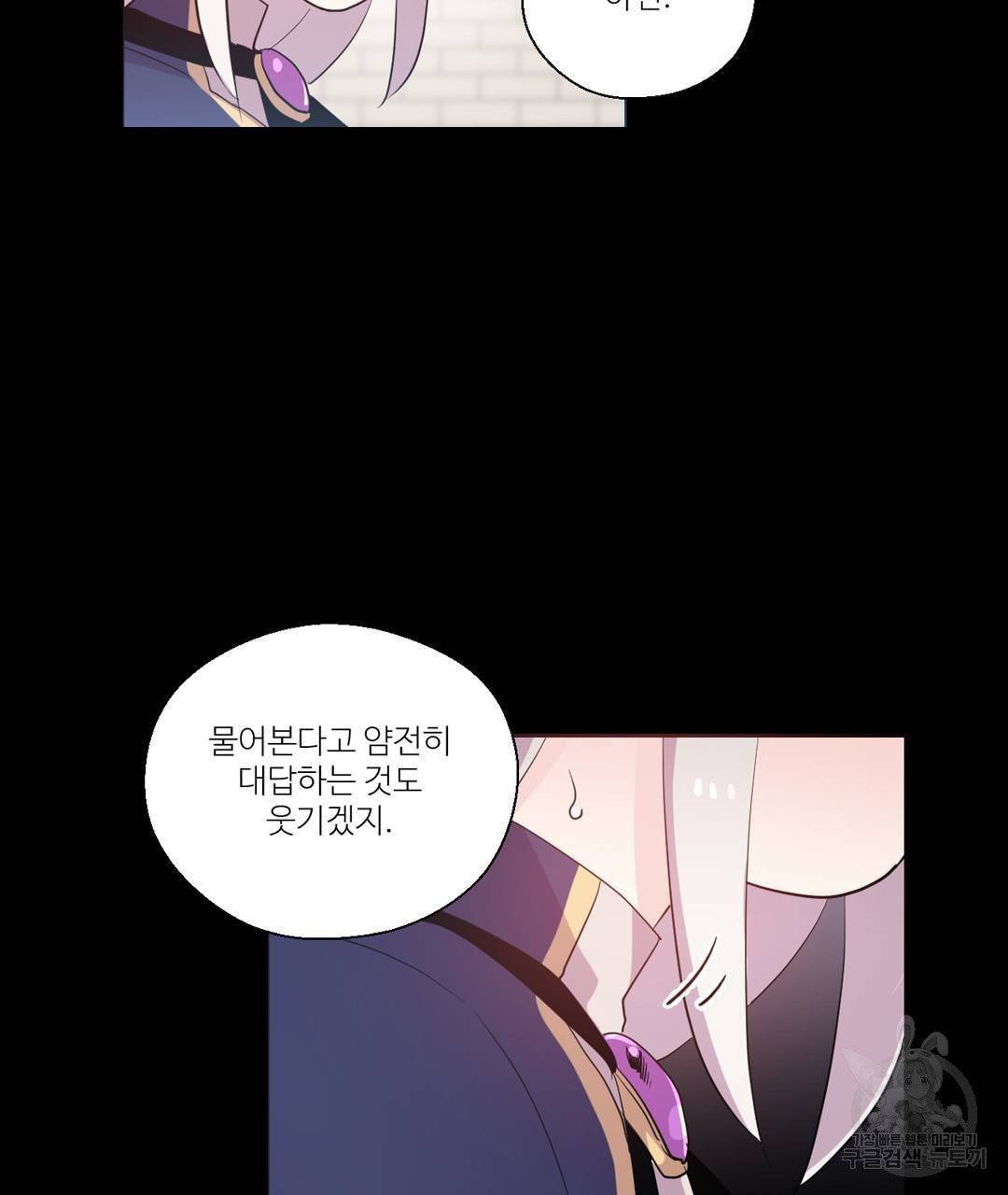하트 이펙트 49화 89
