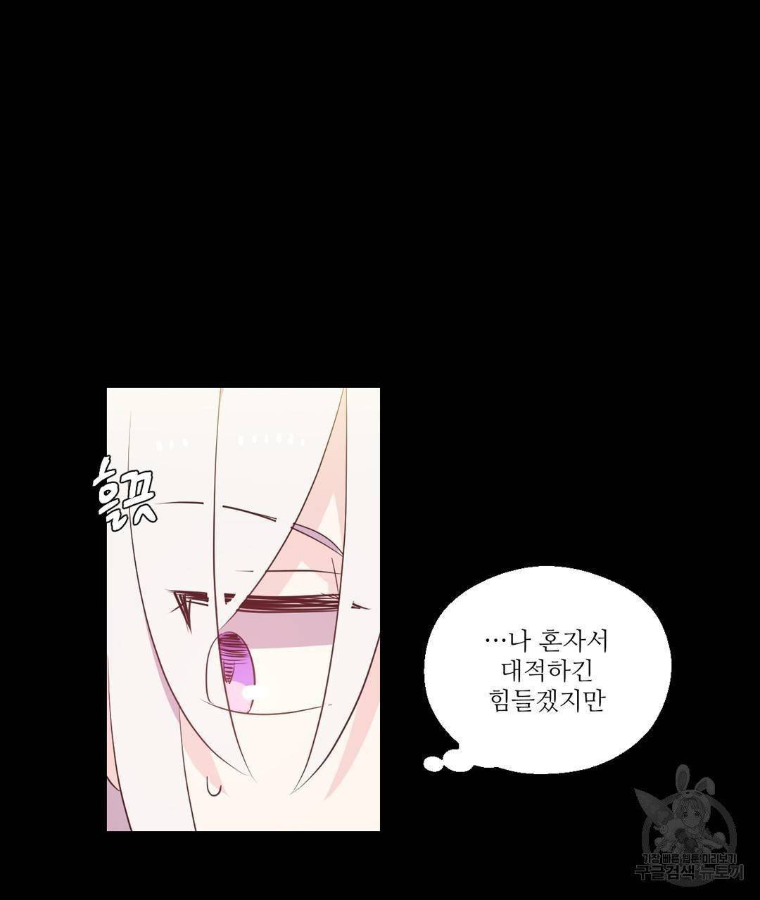하트 이펙트 49화 91