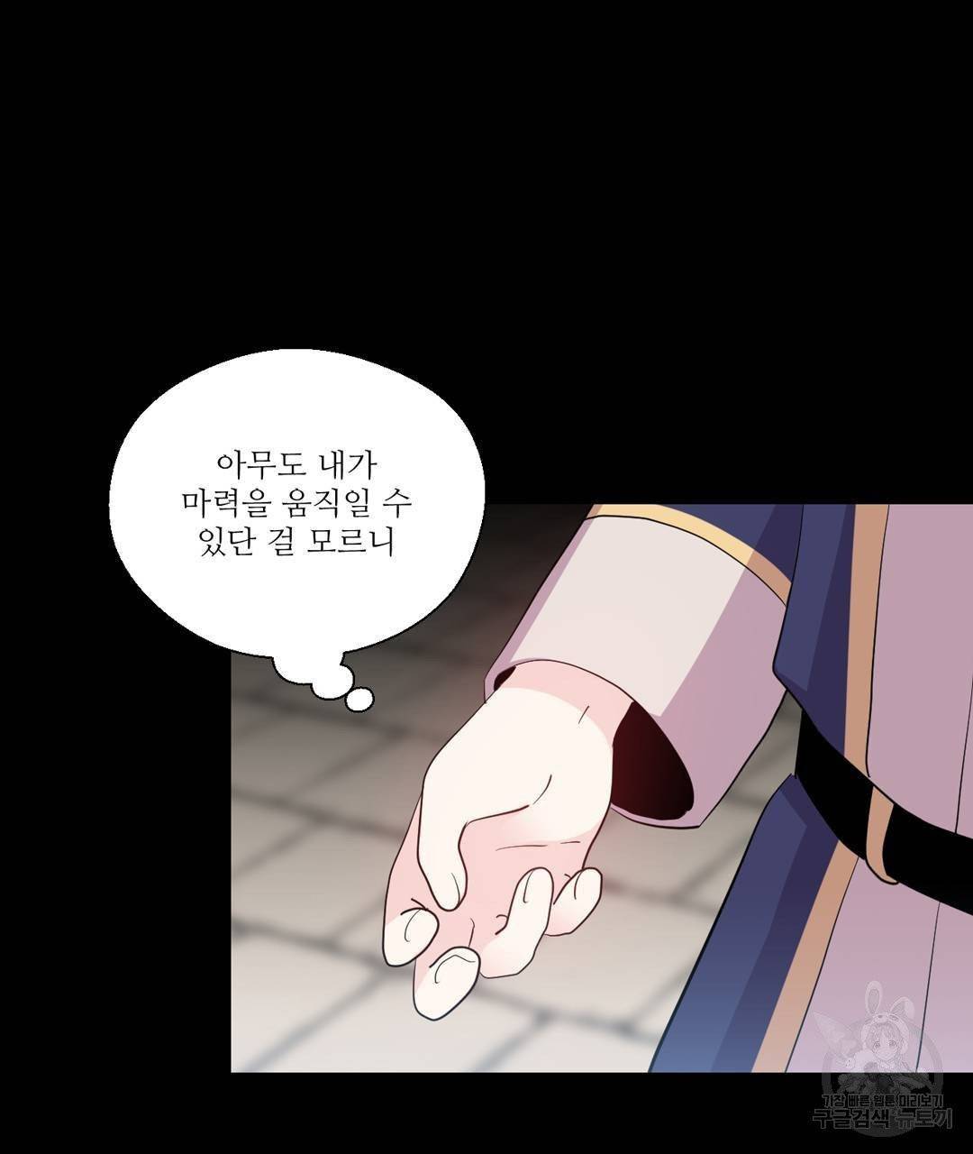 하트 이펙트 49화 92