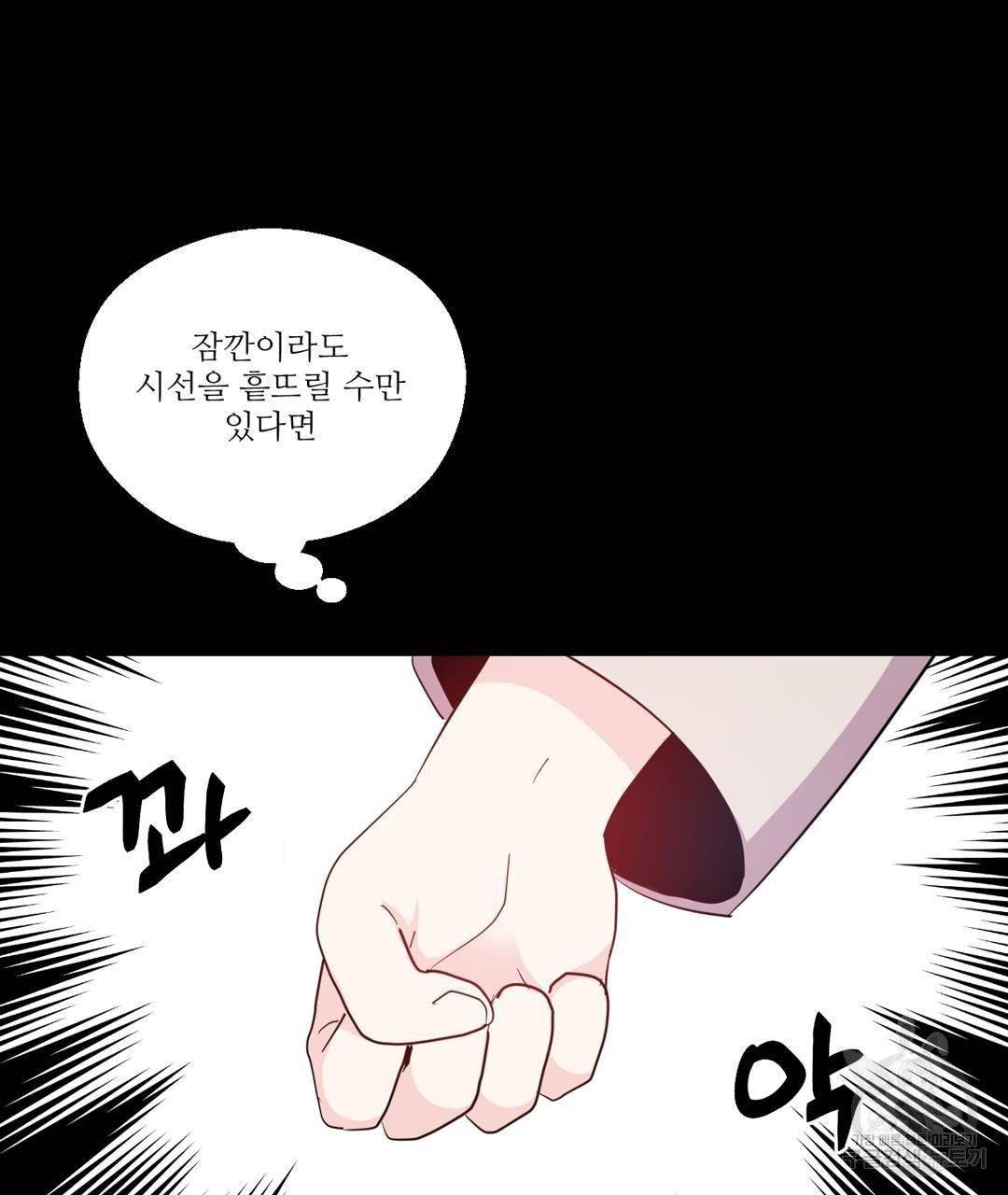 하트 이펙트 49화 94