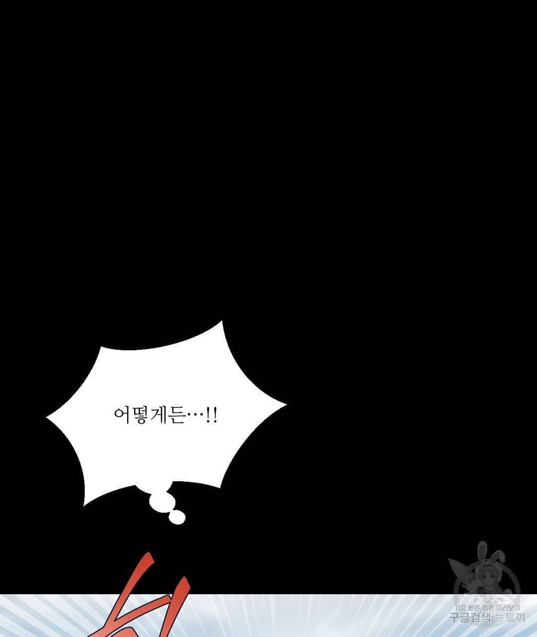 하트 이펙트 49화 96
