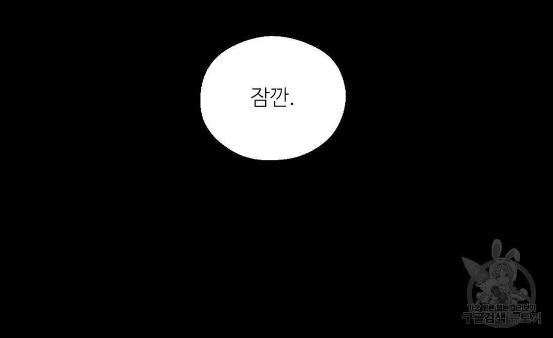 하트 이펙트 49화 99