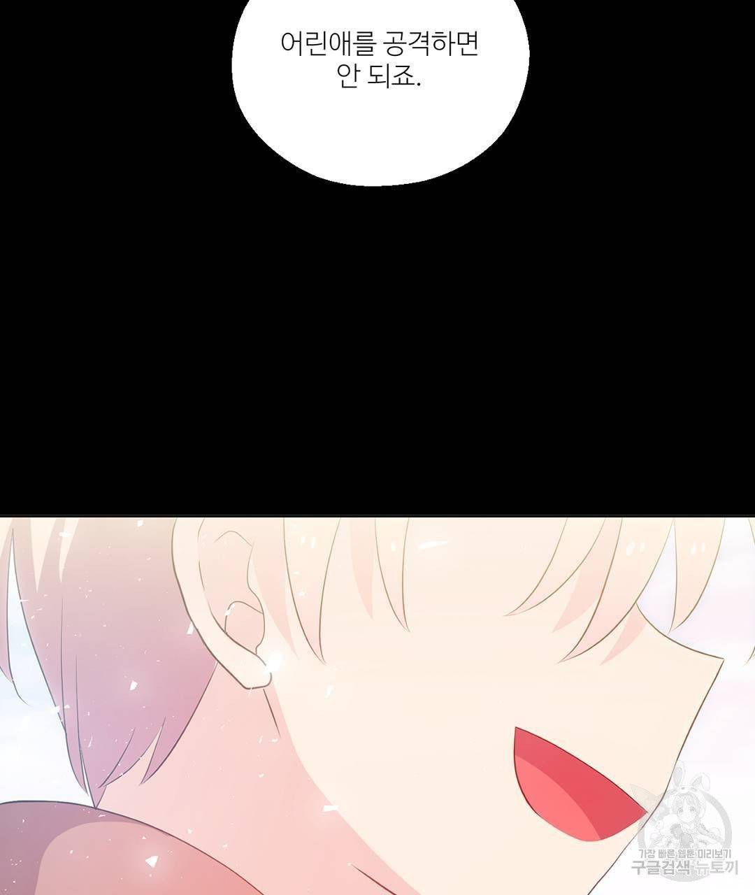 하트 이펙트 49화 112