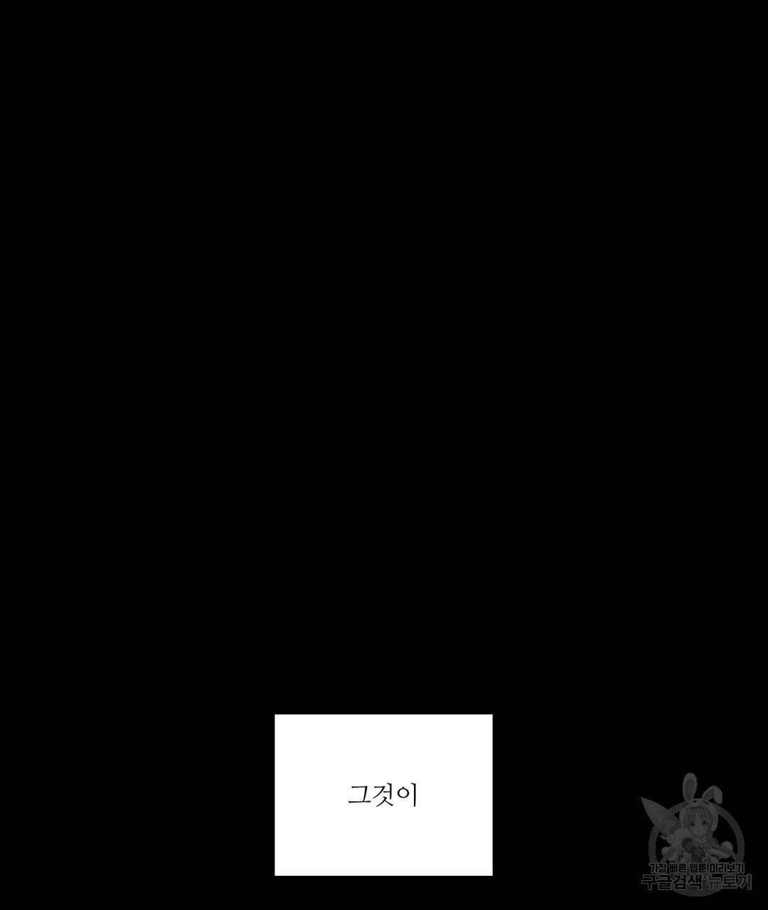 하트 이펙트 49화 115