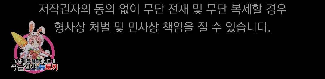 하트 이펙트 49화 124