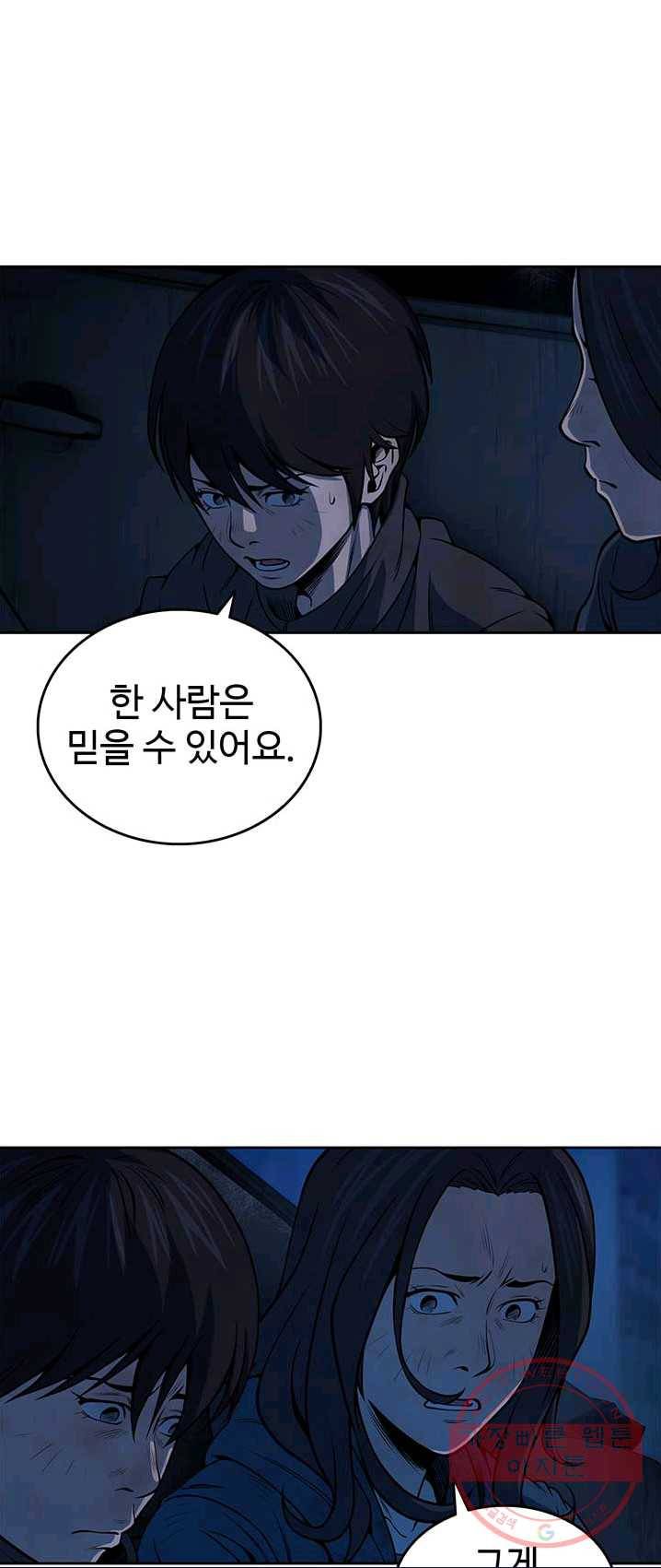 반도 프리퀄 631 35화 1