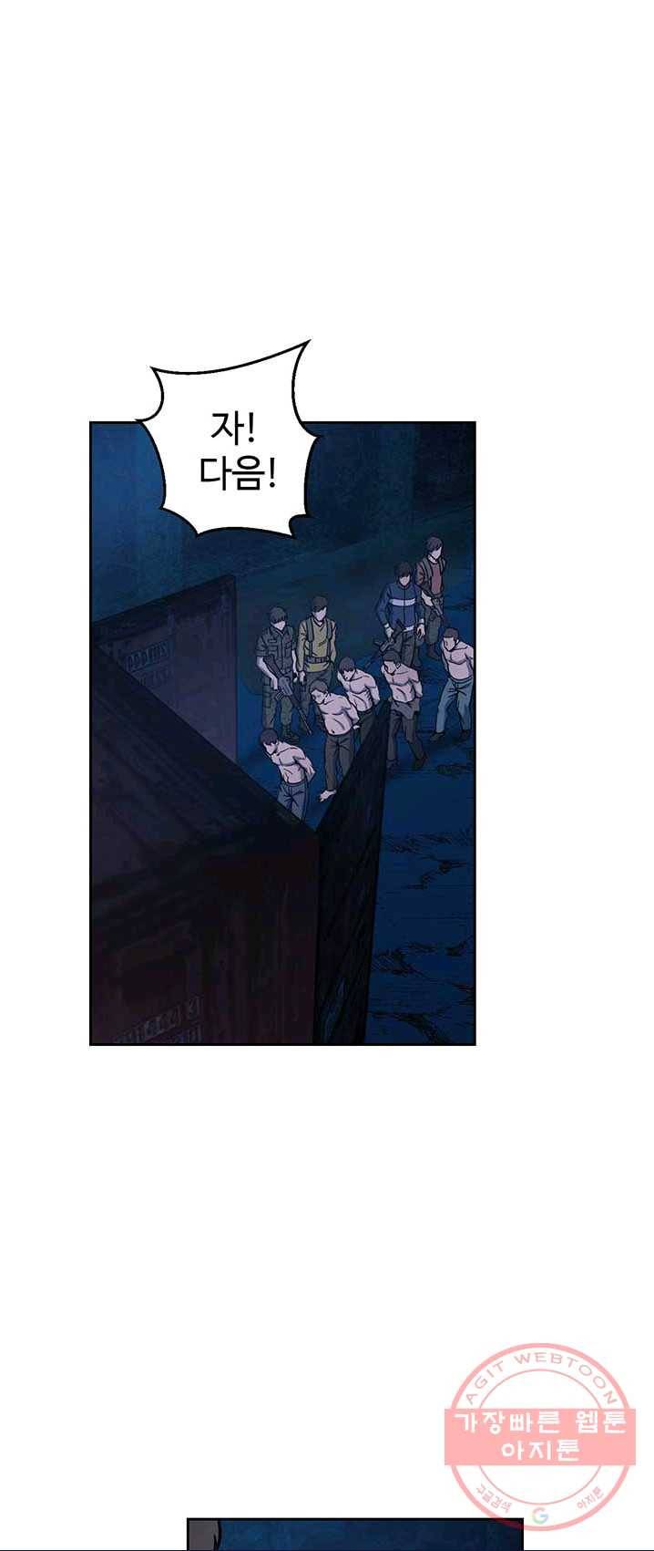 반도 프리퀄 631 35화 8
