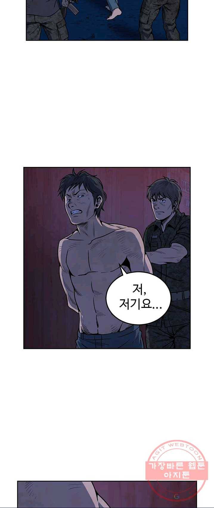 반도 프리퀄 631 35화 10