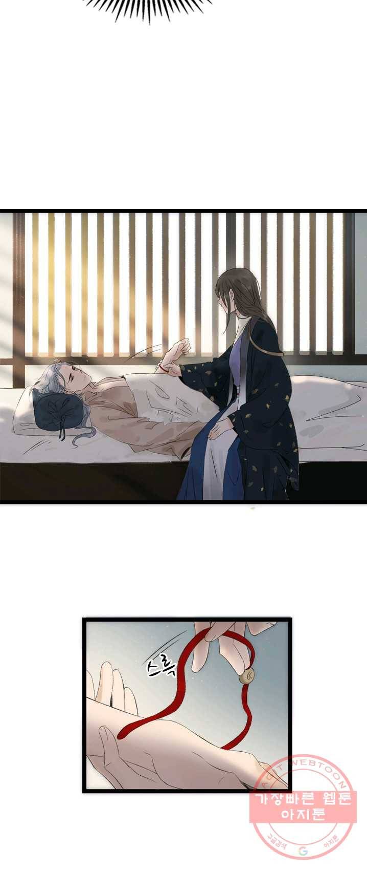 태자 전하, 한입만요 제64화 태자가 죽었다는 게냐! 4