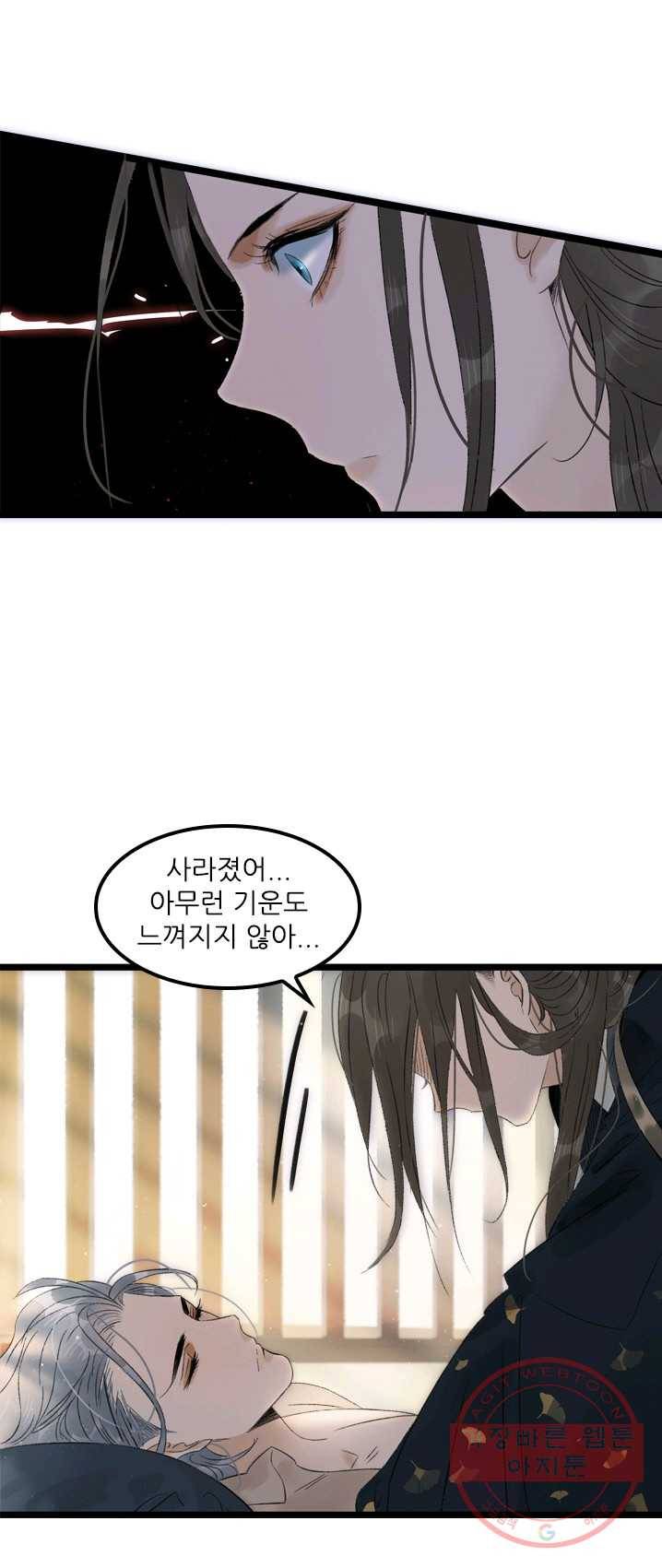 태자 전하, 한입만요 제64화 태자가 죽었다는 게냐! 5