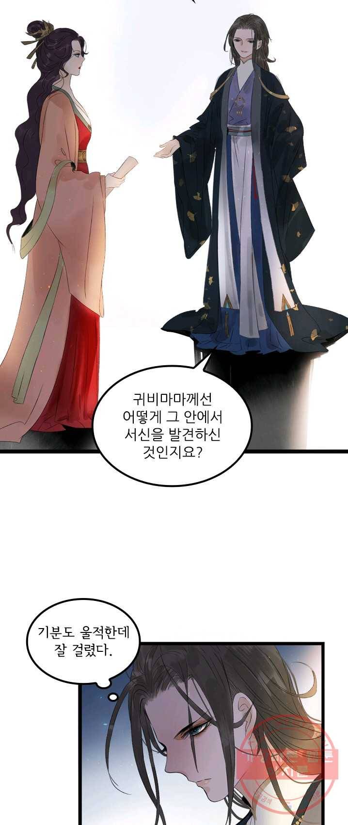 태자 전하, 한입만요 제64화 태자가 죽었다는 게냐! 15