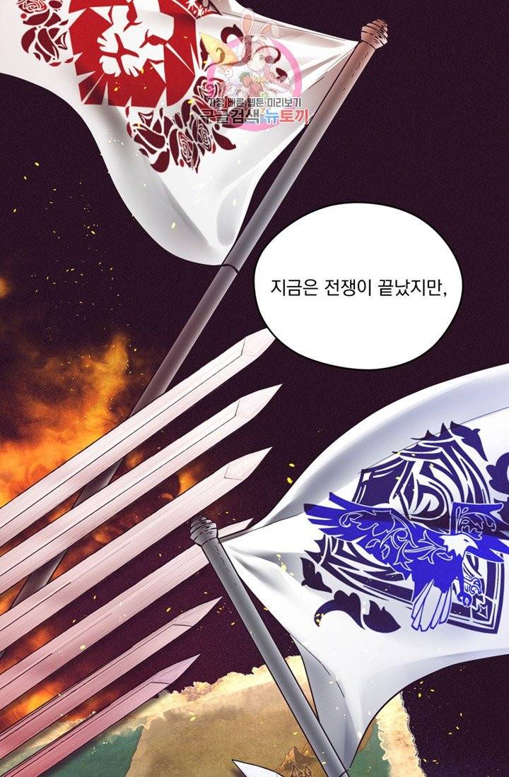 여왕의 나라 66화 5