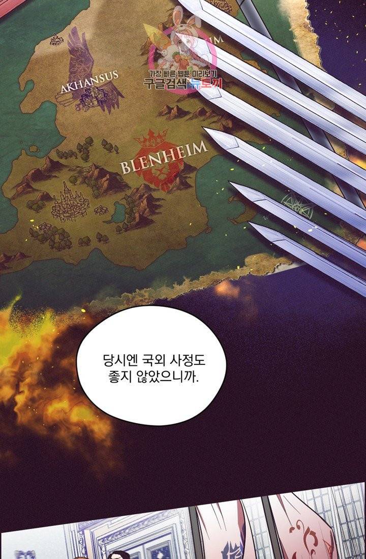 여왕의 나라 66화 6