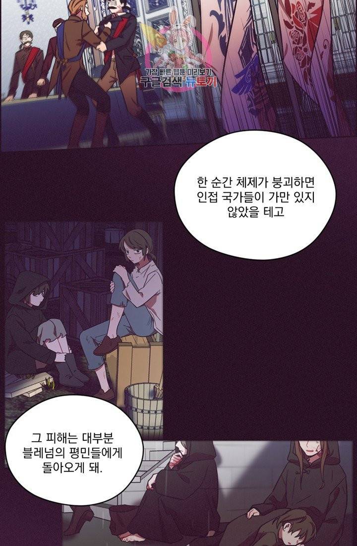 여왕의 나라 66화 7