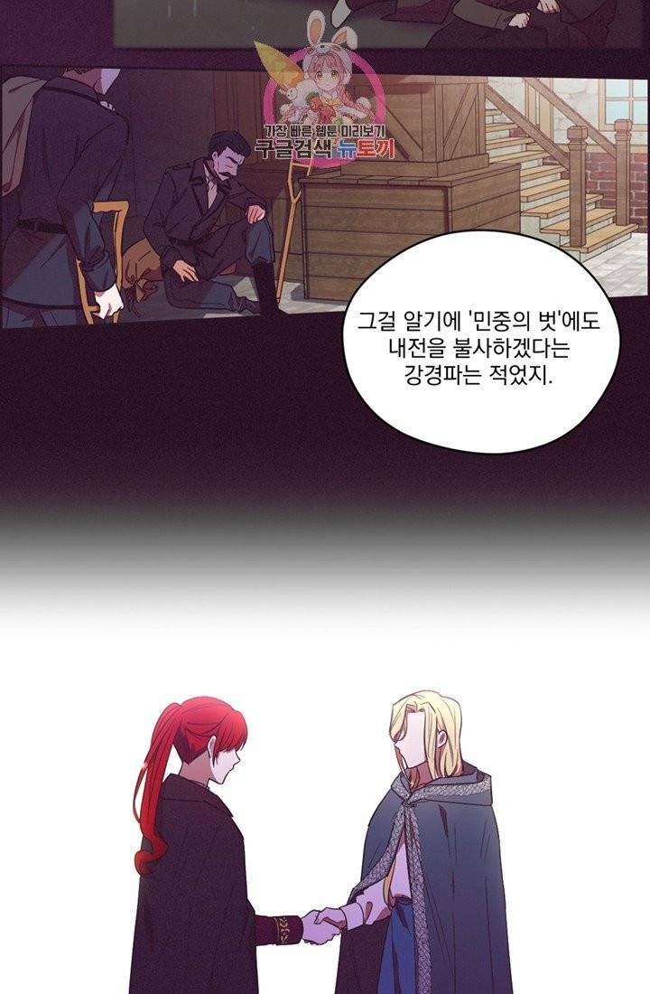 여왕의 나라 66화 8