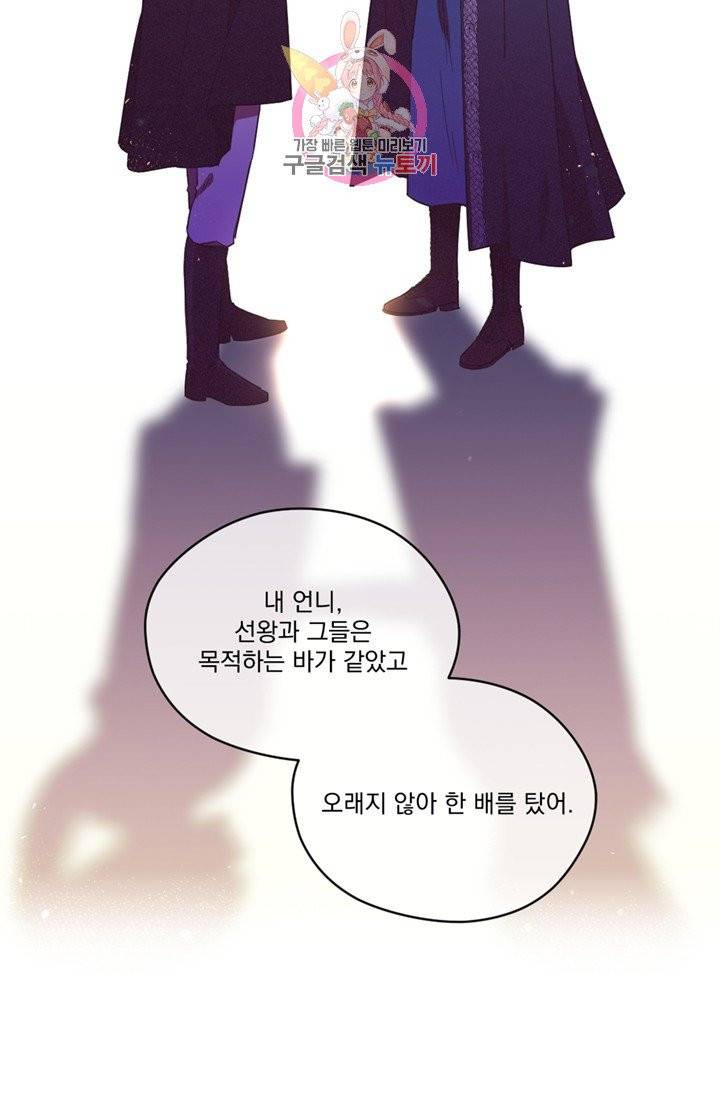 여왕의 나라 66화 9