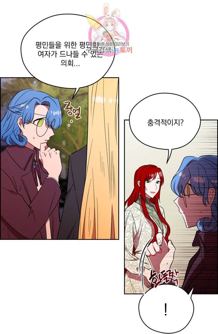 여왕의 나라 66화 10