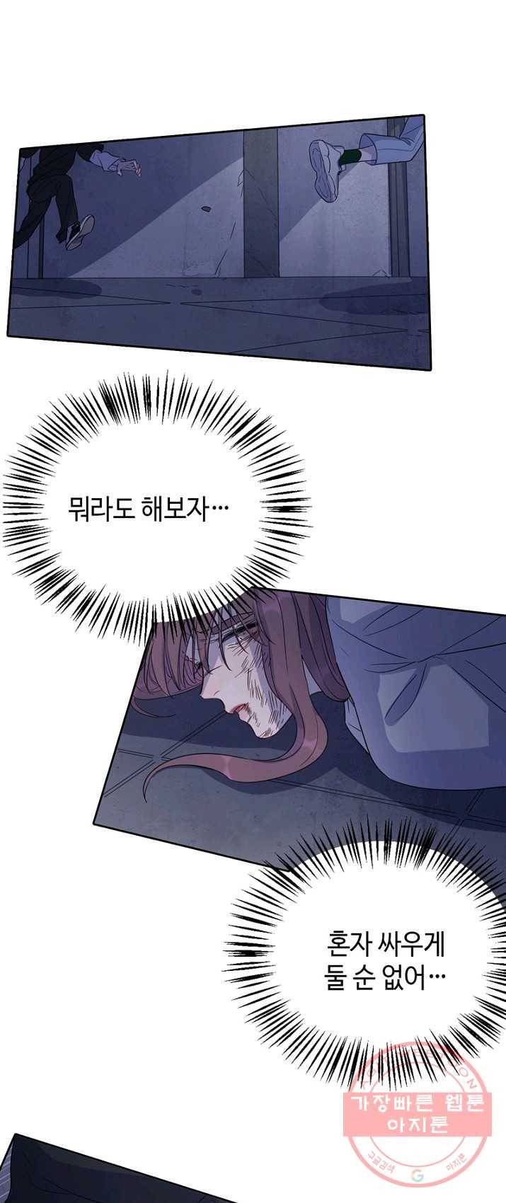 신사의 조건 - 51화 1