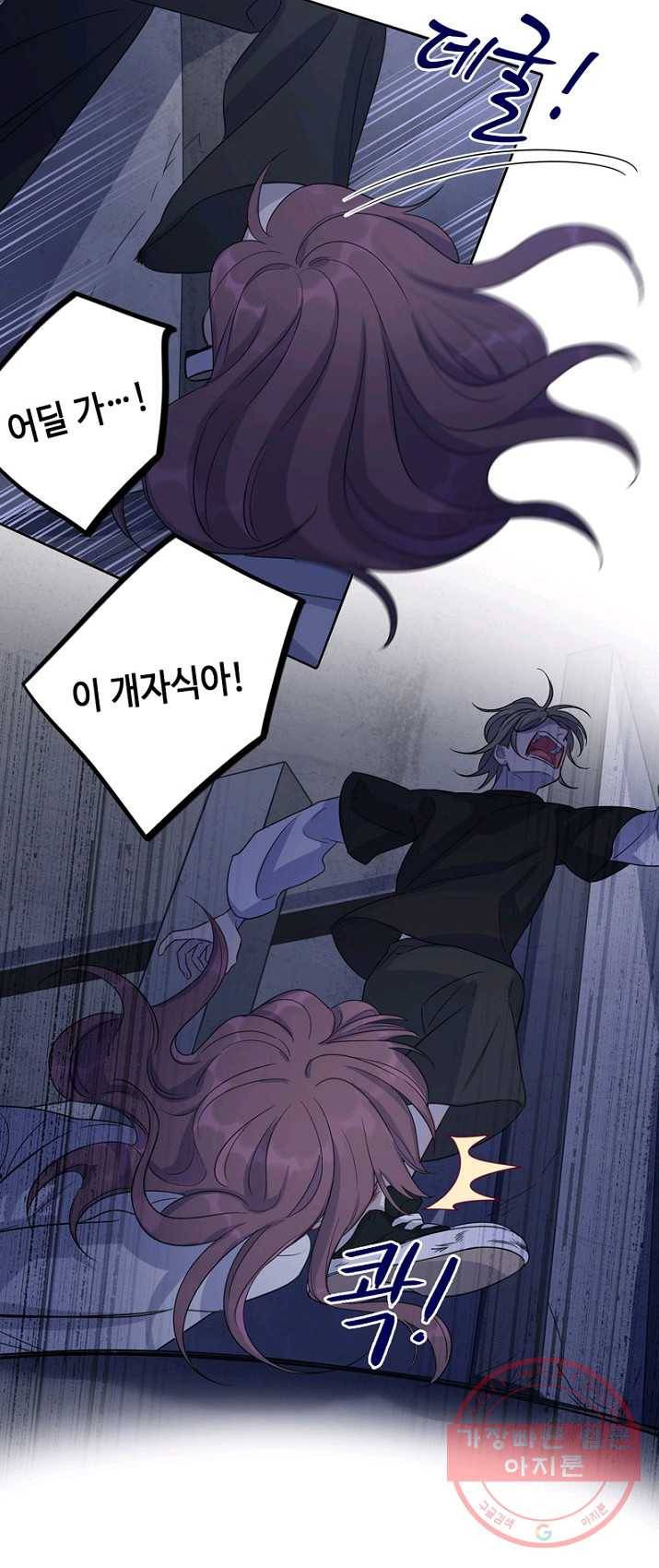 신사의 조건 - 51화 2