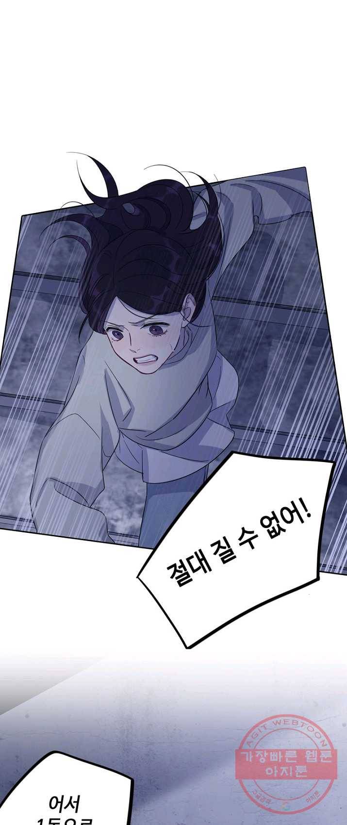 신사의 조건 - 51화 6