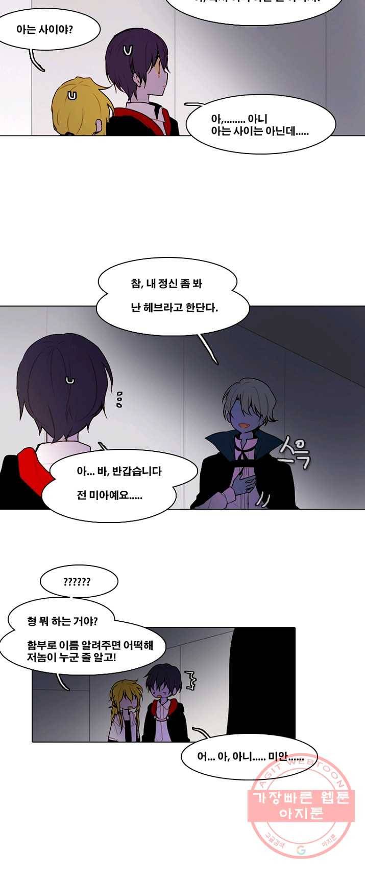 엔드와 세이브 137화 연구소(4) 2