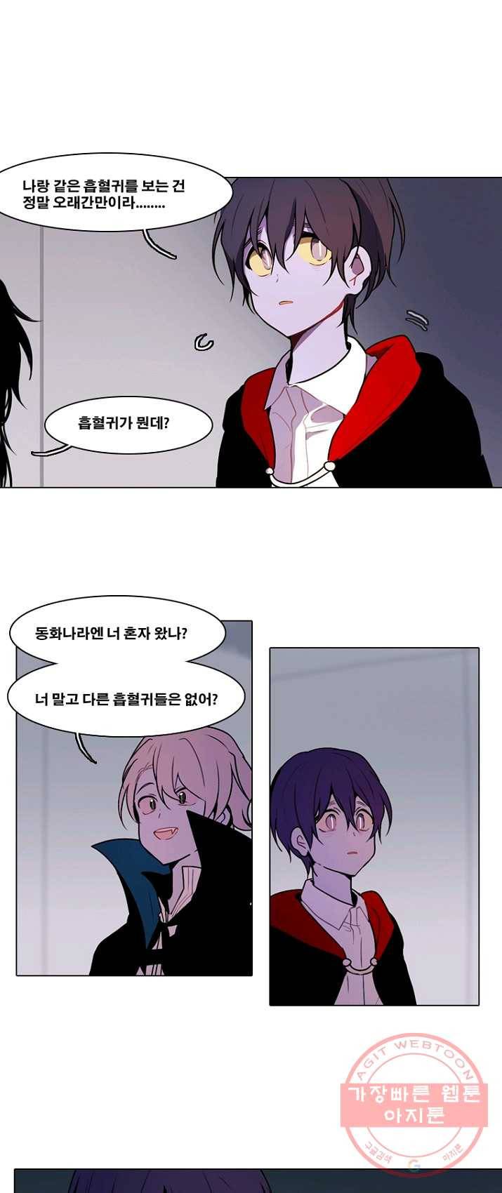 엔드와 세이브 137화 연구소(4) 3