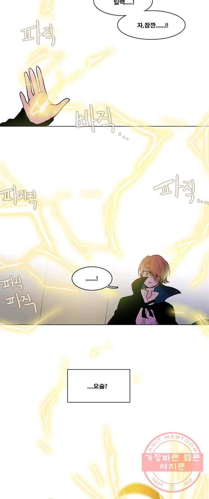 엔드와 세이브 137화 연구소(4) 8