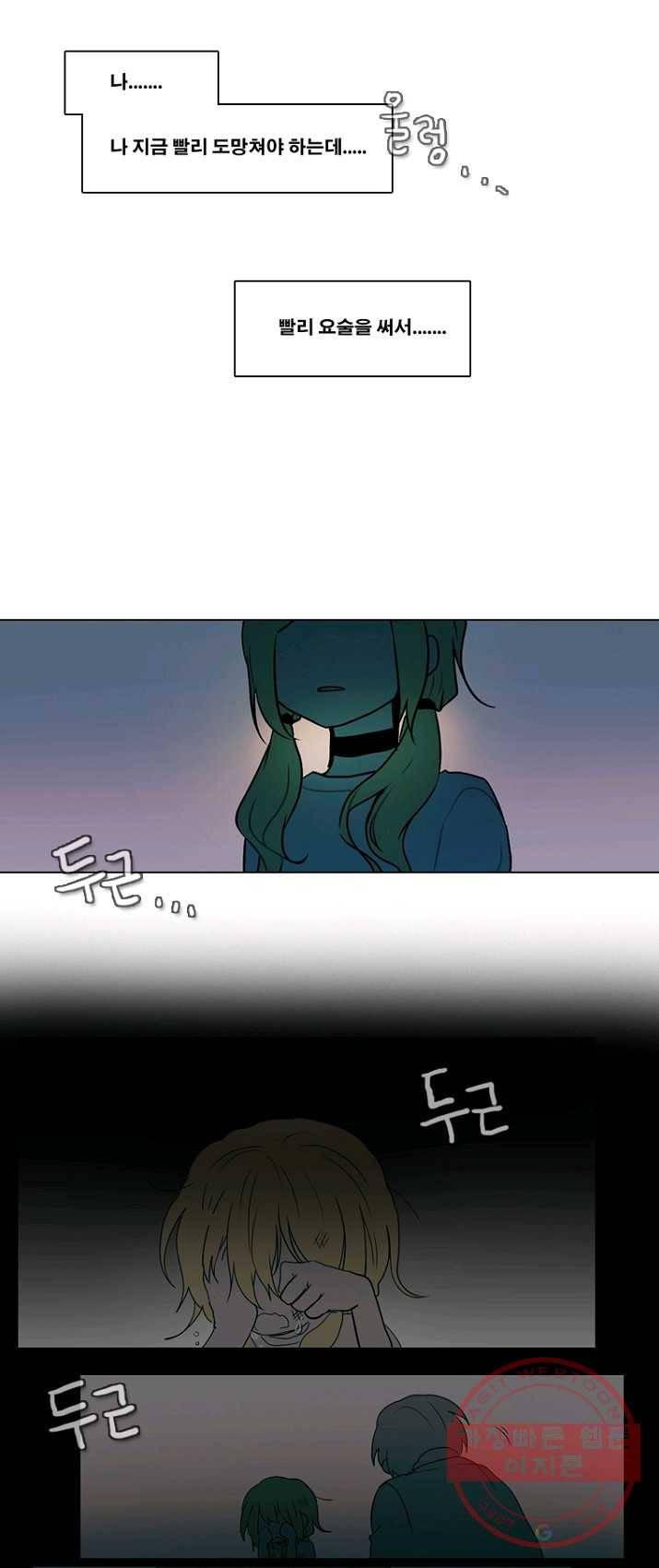 엔드와 세이브 137화 연구소(4) 11