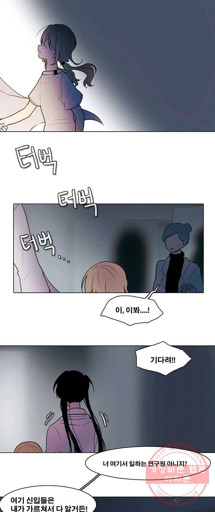 엔드와 세이브 137화 연구소(4) 19