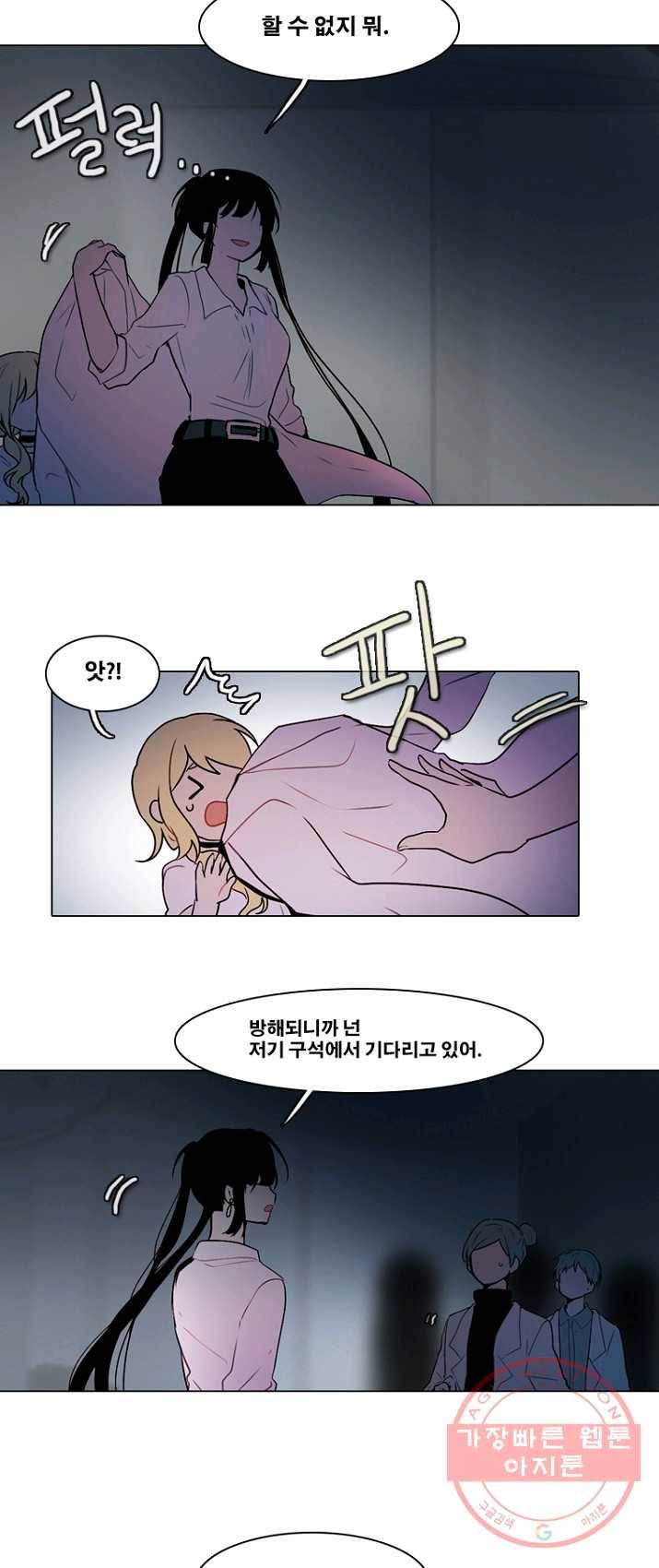 엔드와 세이브 137화 연구소(4) 21
