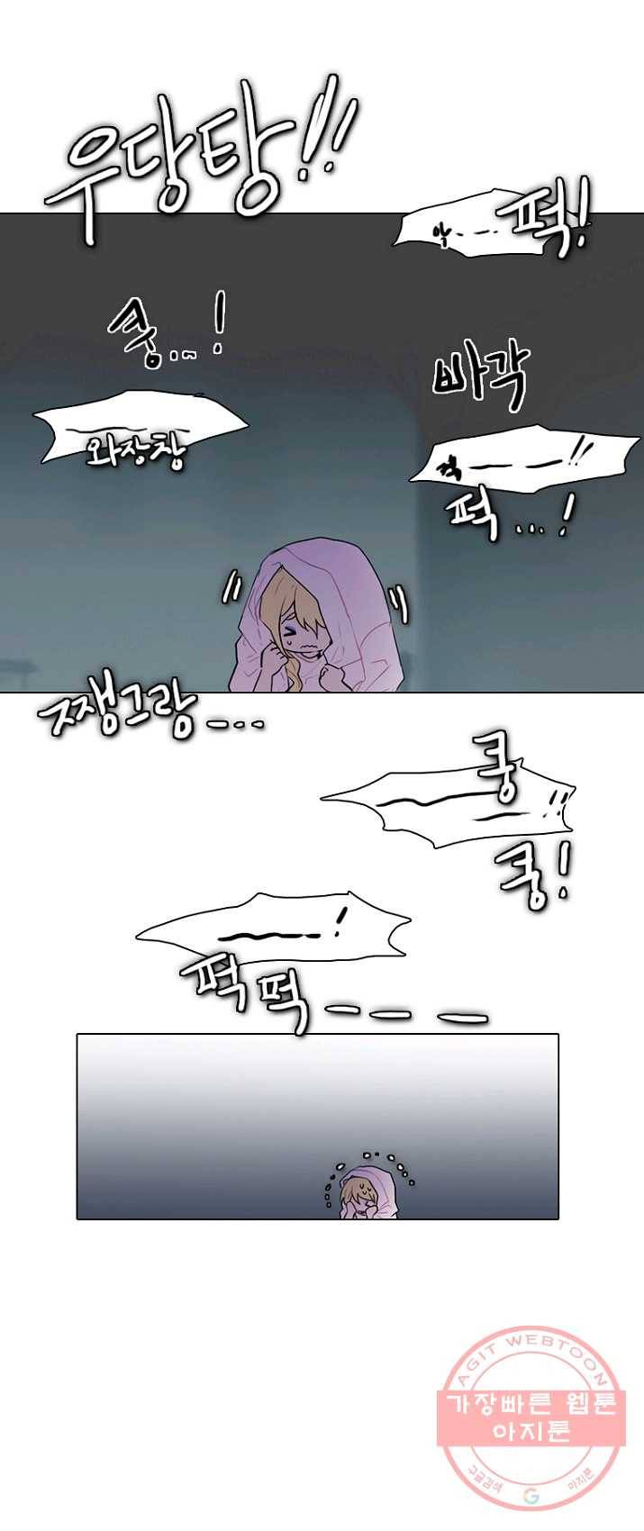 엔드와 세이브 137화 연구소(4) 23
