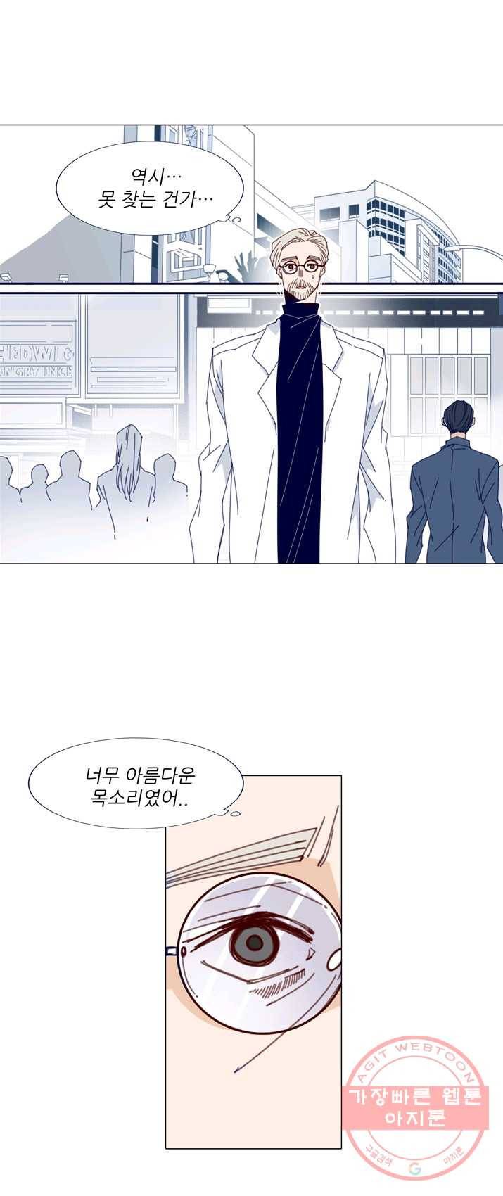 천면남친 74화 1