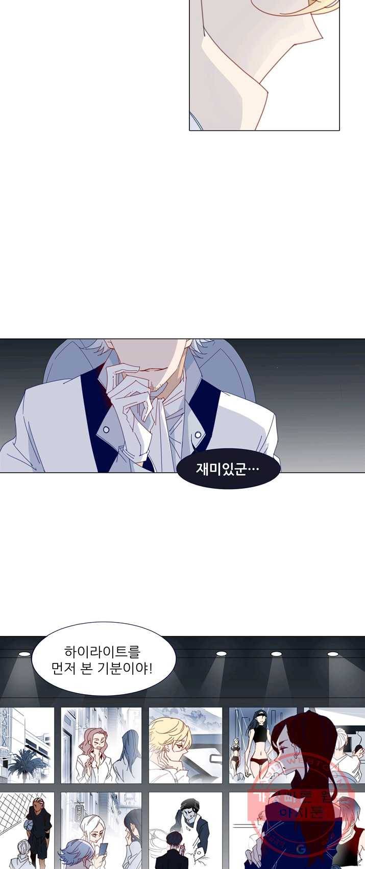 천면남친 74화 5