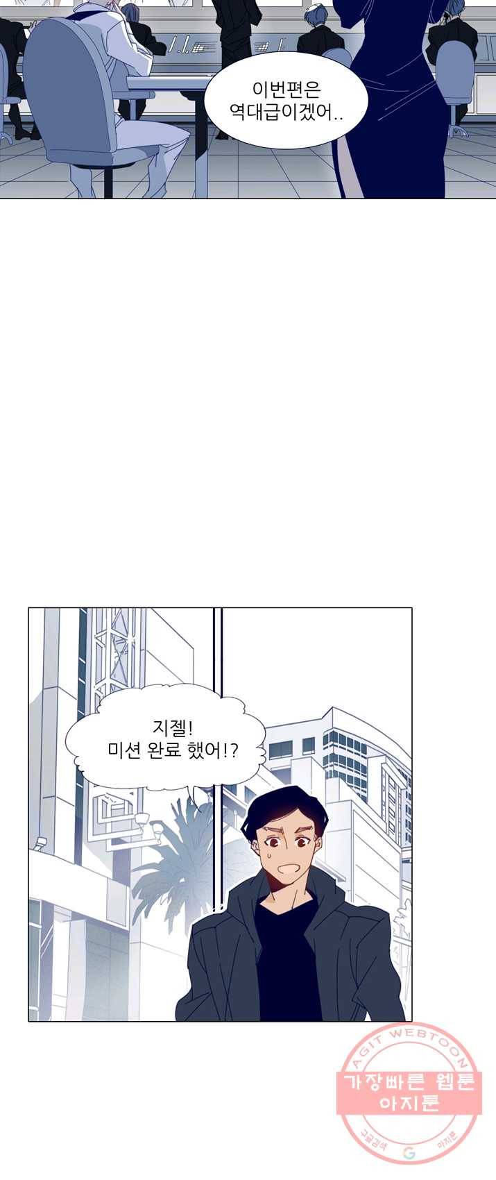 천면남친 74화 6