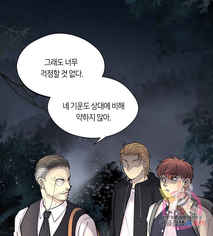 이발사 71화 1