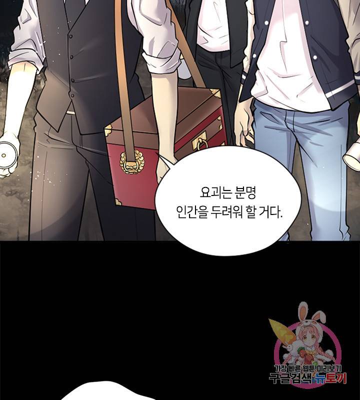 이발사 71화 2