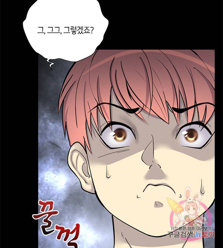 이발사 71화 3