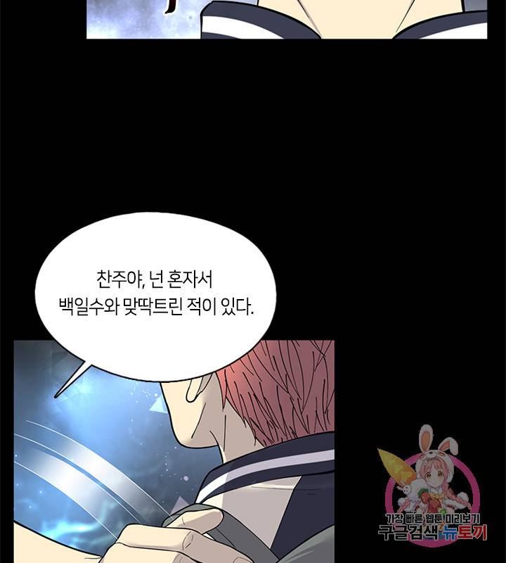 이발사 71화 4