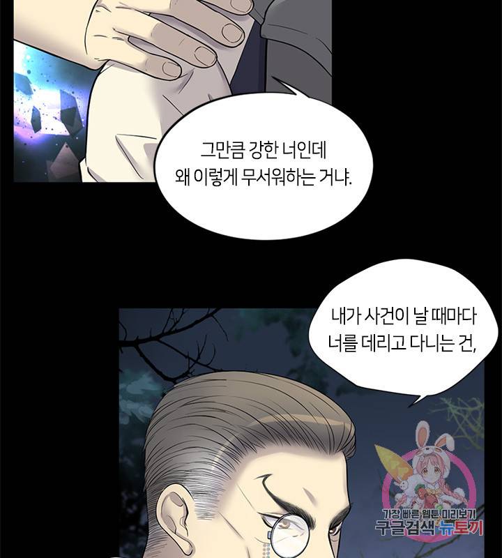 이발사 71화 5