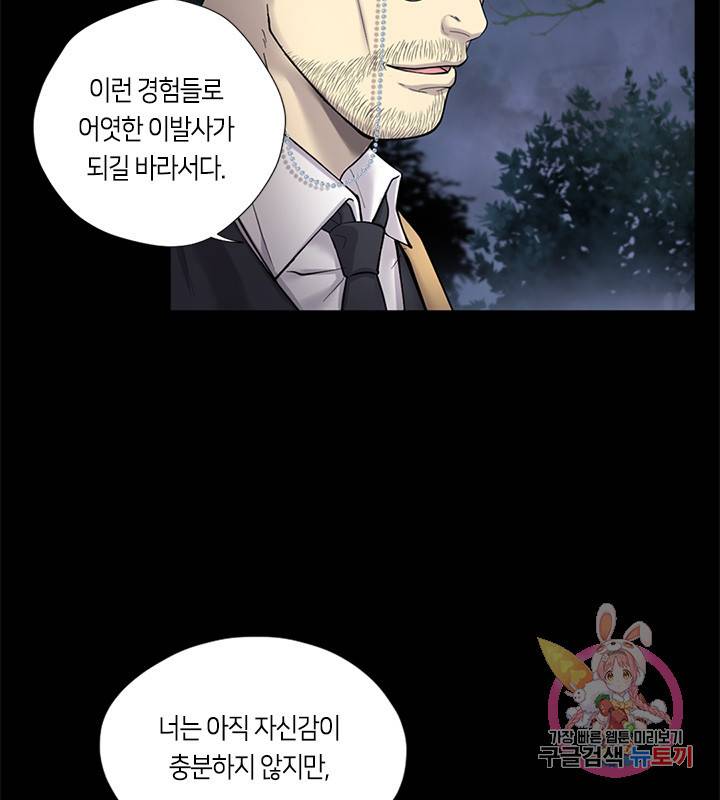 이발사 71화 6