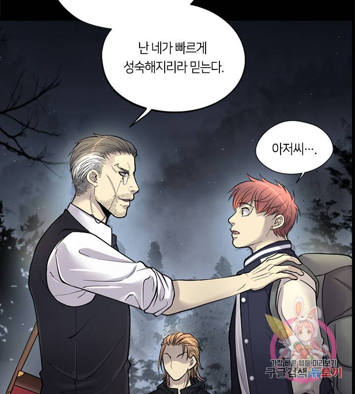 이발사 71화 7