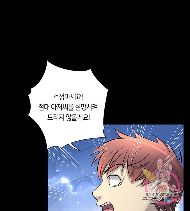 이발사 71화 9