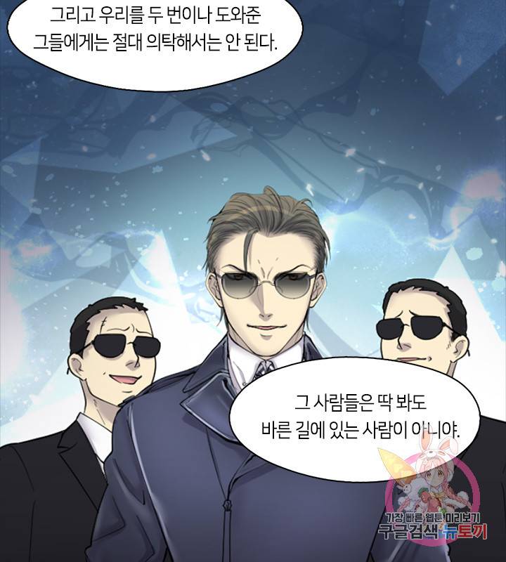 이발사 71화 12