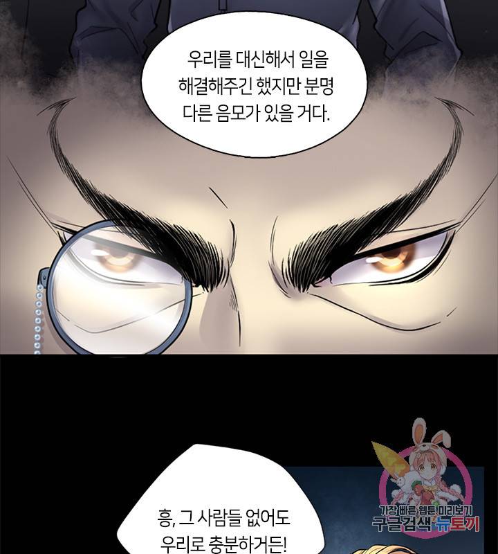 이발사 71화 13