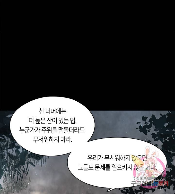이발사 71화 15