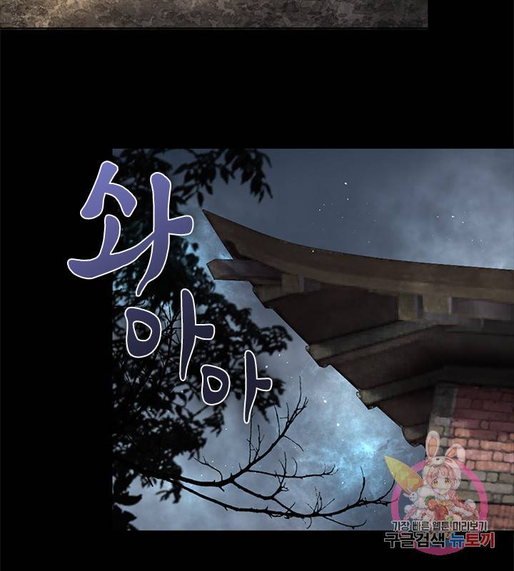 이발사 71화 19