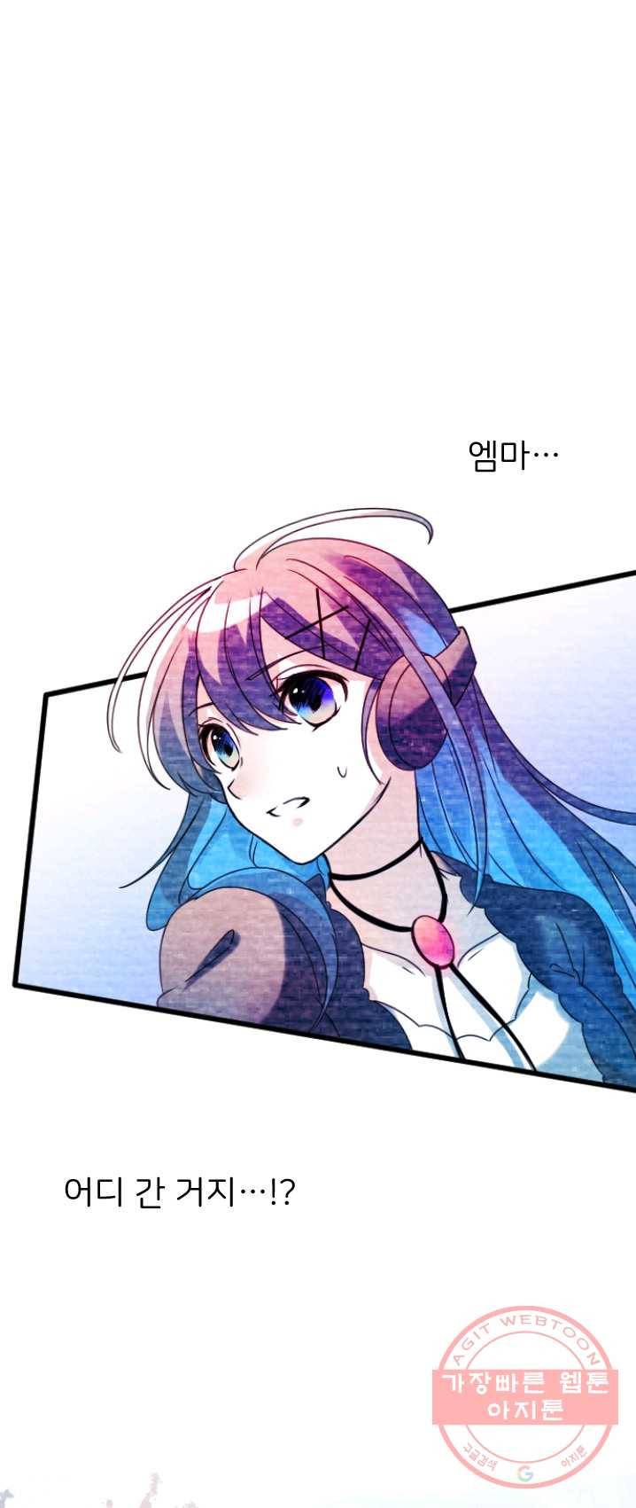 라나도의 심장 7화 1