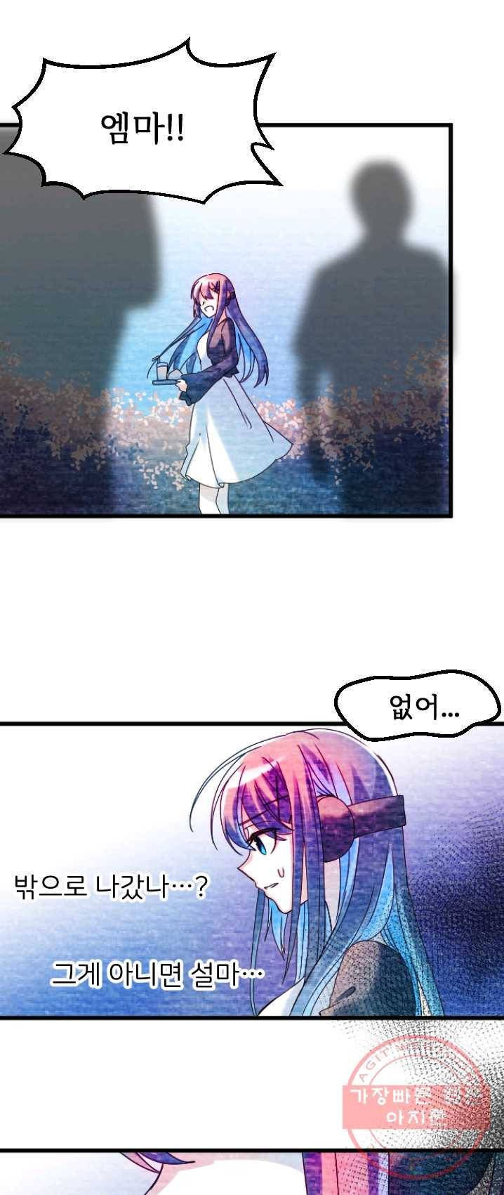 라나도의 심장 7화 3