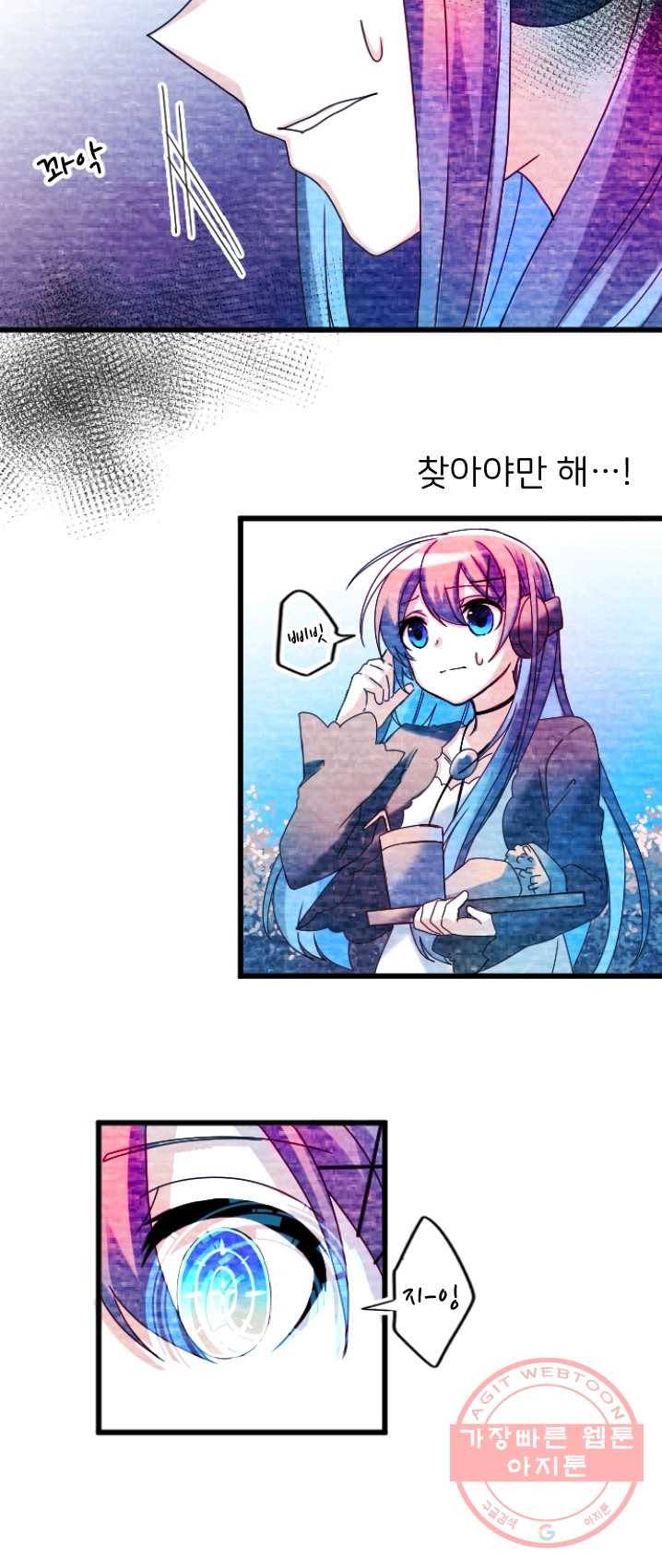라나도의 심장 7화 4