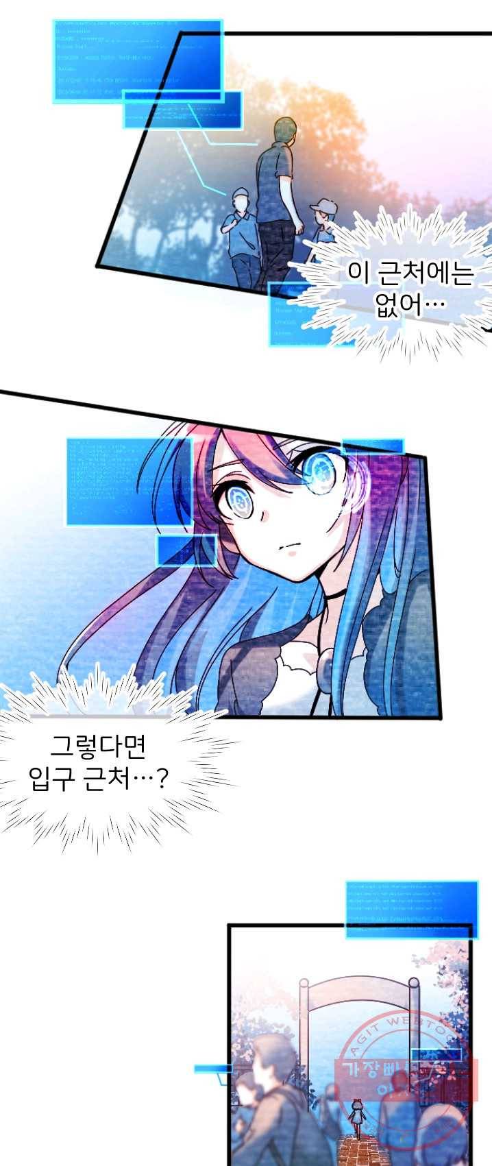 라나도의 심장 7화 5